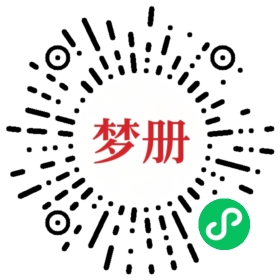 请用微信扫描小程序码获取密码