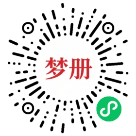 请用微信扫描小程序码获取密码
