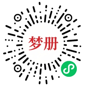 请用微信扫描小程序码获取密码