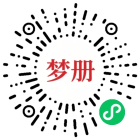 请用微信扫描小程序码获取密码