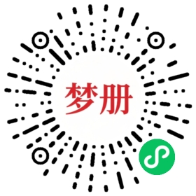 请用微信扫描小程序码获取密码