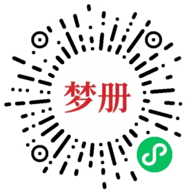 请用微信扫描小程序码获取密码