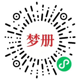 请用微信扫描小程序码获取密码