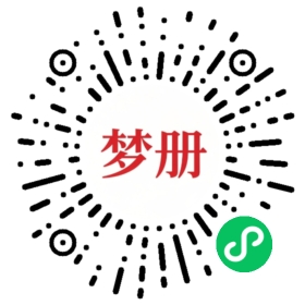 请用微信扫描小程序码获取密码