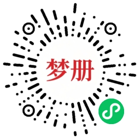 请用微信扫描小程序码获取密码