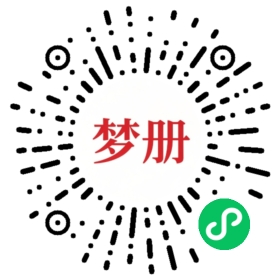 请用微信扫描小程序码获取密码