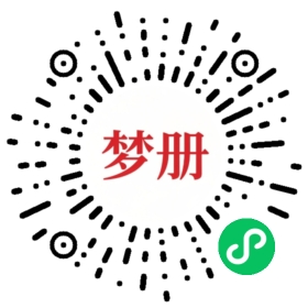 请用微信扫描小程序码获取密码