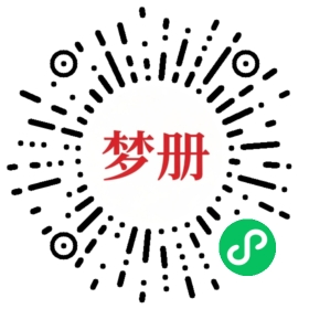 请用微信扫描小程序码获取密码
