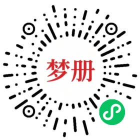 请用微信扫描小程序码获取密码
