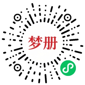 请用微信扫描小程序码获取密码