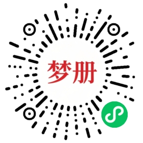 请用微信扫描小程序码获取密码