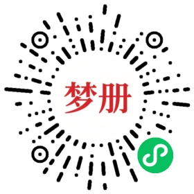 请用微信扫描小程序码获取密码