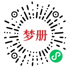 请用微信扫描小程序码获取密码