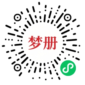 请用微信扫描小程序码获取密码