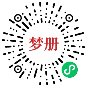 请用微信扫描小程序码获取密码