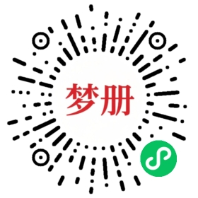 请用微信扫描小程序码获取密码
