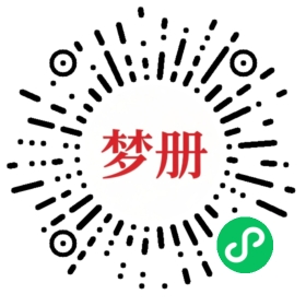 请用微信扫描小程序码获取密码