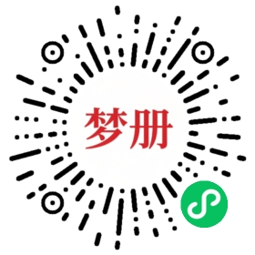 请用微信扫描小程序码获取密码