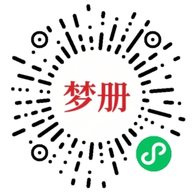 请用微信扫描小程序码获取密码