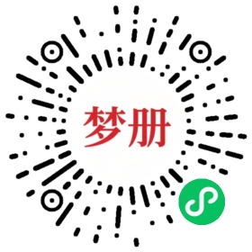 请用微信扫描小程序码获取密码