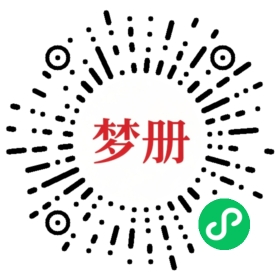 请用微信扫描小程序码获取密码