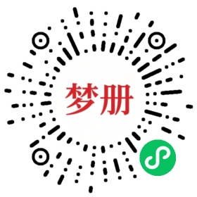 请用微信扫描小程序码获取密码