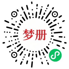 请用微信扫描小程序码获取密码