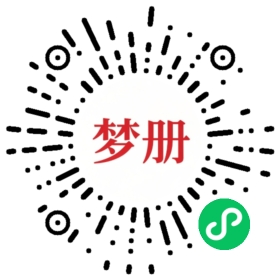 请用微信扫描小程序码获取密码
