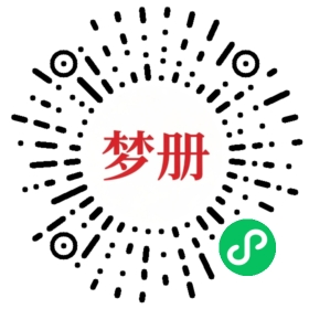 请用微信扫描小程序码获取密码