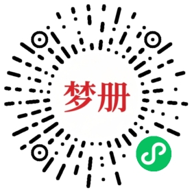 请用微信扫描小程序码获取密码