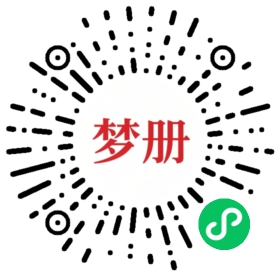 请用微信扫描小程序码获取密码