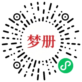 请用微信扫描小程序码获取密码