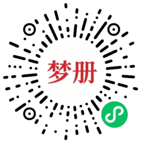 请用微信扫描小程序码获取密码