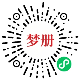 请用微信扫描小程序码获取密码