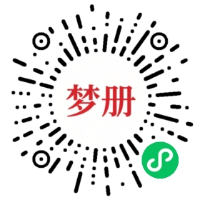 请用微信扫描小程序码获取密码