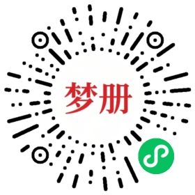 请用微信扫描小程序码获取密码