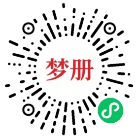 请用微信扫描小程序码获取密码