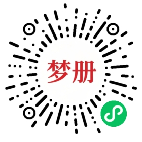 请用微信扫描小程序码获取密码