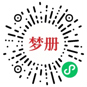 请用微信扫描小程序码获取密码