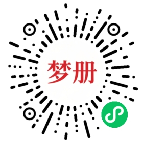 请用微信扫描小程序码获取密码