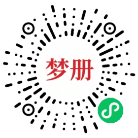 请用微信扫描小程序码获取密码