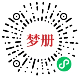 请用微信扫描小程序码获取密码