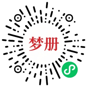 请用微信扫描小程序码获取密码