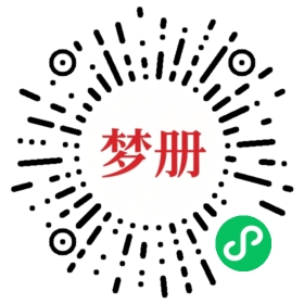 请用微信扫描小程序码获取密码