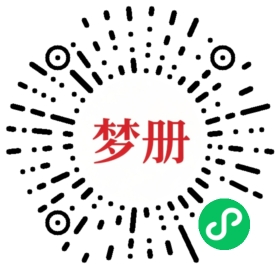 请用微信扫描小程序码获取密码
