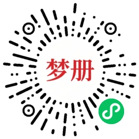 请用微信扫描小程序码获取密码