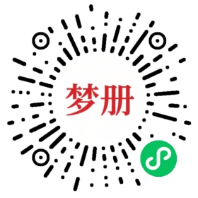 请用微信扫描小程序码获取密码