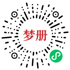 请用微信扫描小程序码获取密码
