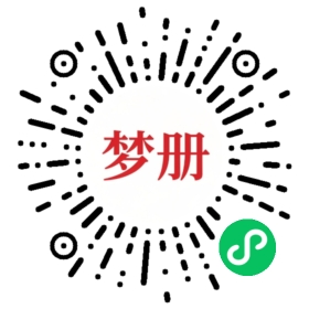 请用微信扫描小程序码获取密码