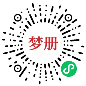 请用微信扫描小程序码获取密码